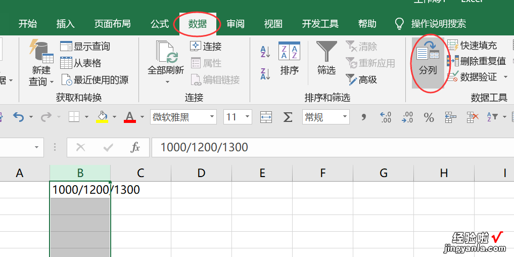 如何用EXCEL修改整体单价 怎么修改excel价格表