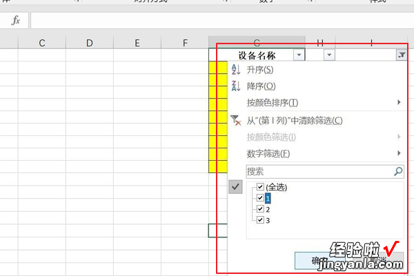 excel怎么多列查重 如何在excel表格中查重