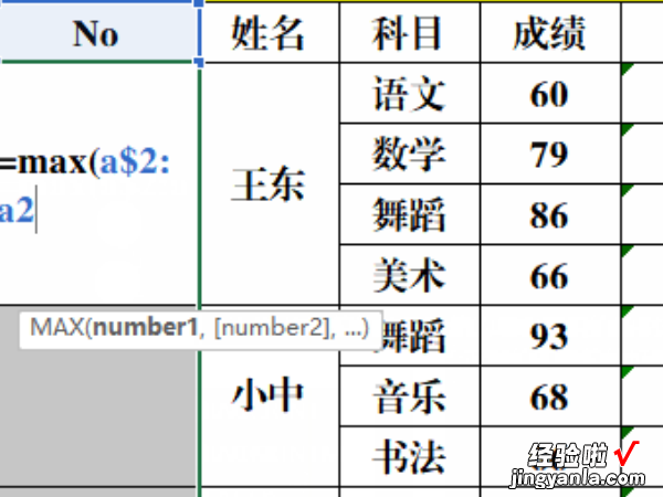 excel如何排名次 excel中怎样进行排名