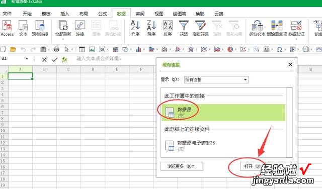 如何将excel表格数据导入到另一表格中 excel如何快速将A列数据转到D列