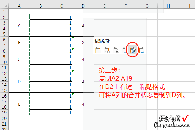 如何将excel表格数据导入到另一表格中 excel如何快速将A列数据转到D列