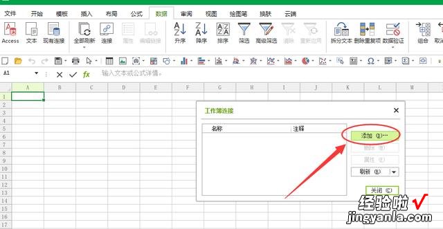 如何将excel表格数据导入到另一表格中 excel如何快速将A列数据转到D列