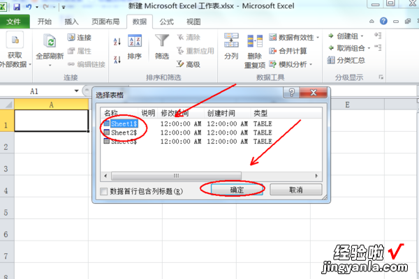 如何将excel表格数据导入到另一表格中 excel如何快速将A列数据转到D列