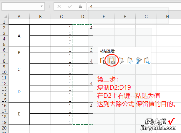 如何将excel表格数据导入到另一表格中 excel如何快速将A列数据转到D列