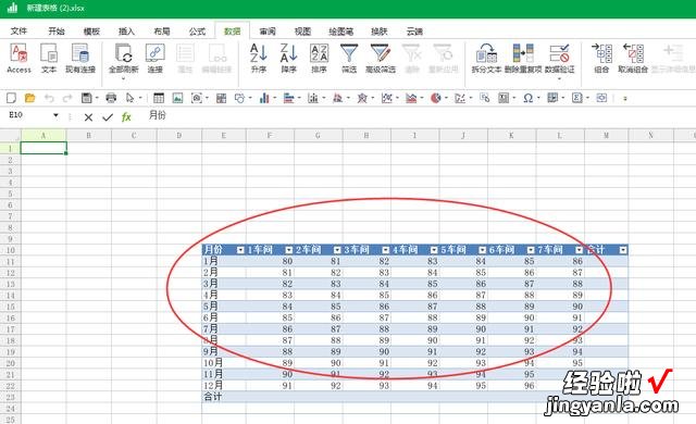 如何将excel表格数据导入到另一表格中 excel如何快速将A列数据转到D列