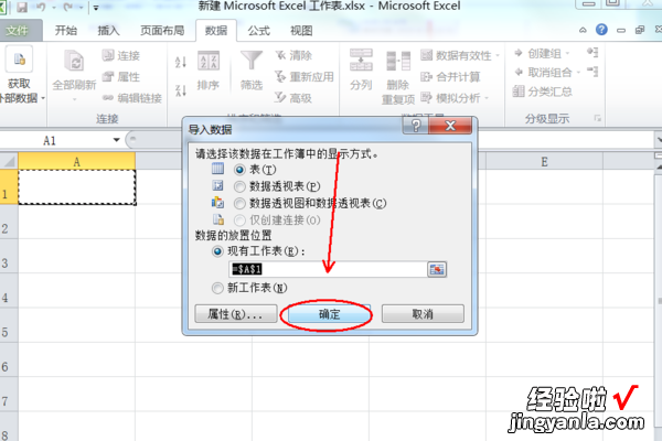 如何将excel表格数据导入到另一表格中 excel如何快速将A列数据转到D列