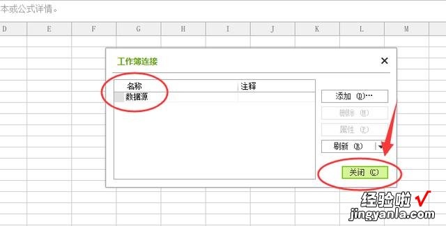 如何将excel表格数据导入到另一表格中 excel如何快速将A列数据转到D列