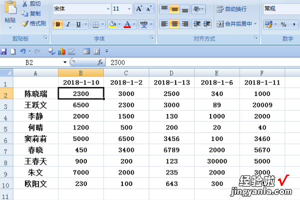 如何在excel表格中进行数据排序 excel表格如何按照某一列排序