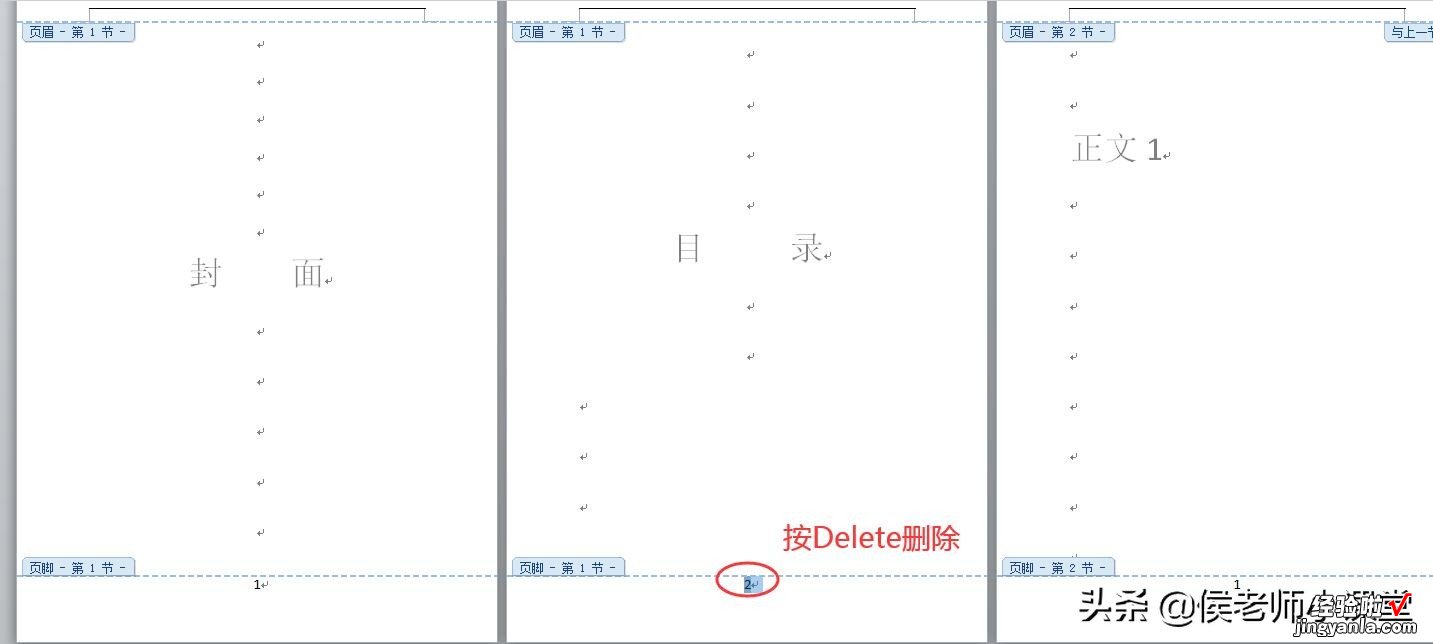 word页码怎么调整设置 如何在word中设置特殊页码