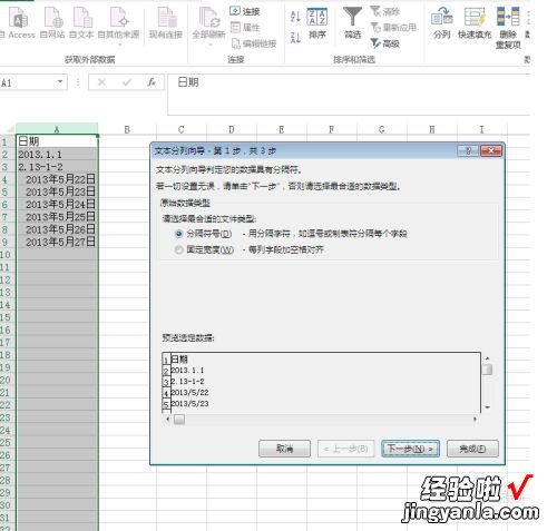 伪日期如何转换成真日期 excel中日期怎么设置