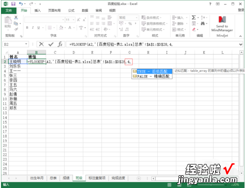 在excel里查找数据的方法有哪些 在excel表格中怎样查找相应的数据