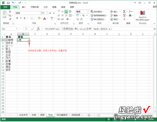 在excel里查找数据的方法有哪些 在excel表格中怎样查找相应的数据