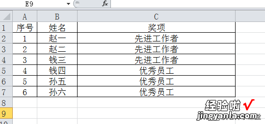 如何在word中批量打印奖状-word怎样批量打印奖状