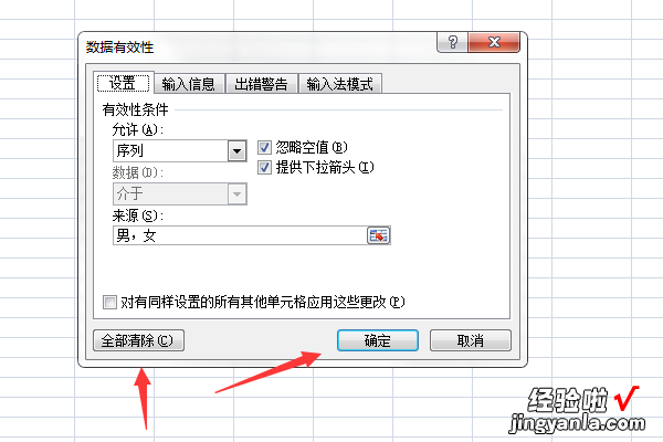 excel如何取消下拉选择框 excel文本框怎么删掉