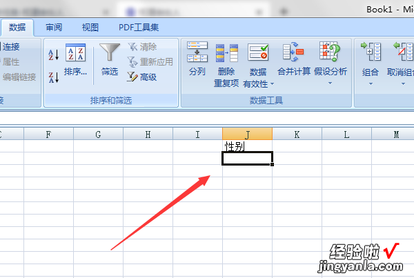 excel如何取消下拉选择框 excel文本框怎么删掉