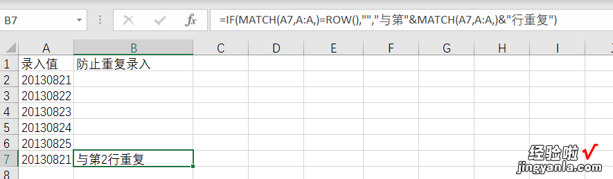 Excel怎么避免重复粘贴的问题 如何在EXCEL中实现禁止复制粘贴