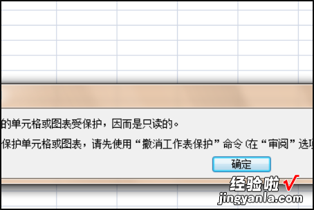 Excel怎么避免重复粘贴的问题 如何在EXCEL中实现禁止复制粘贴