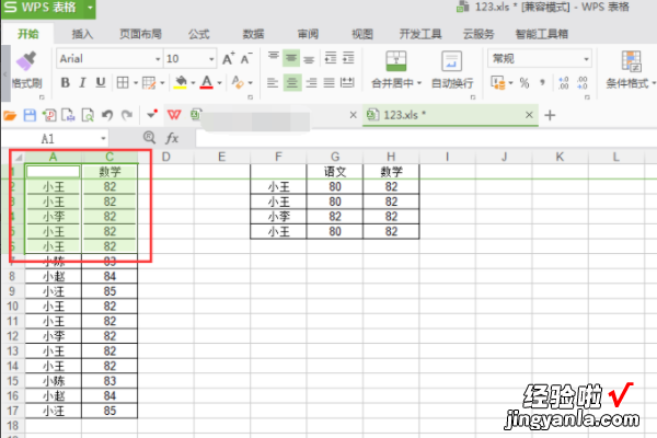 Excel怎么避免重复粘贴的问题 如何在EXCEL中实现禁止复制粘贴