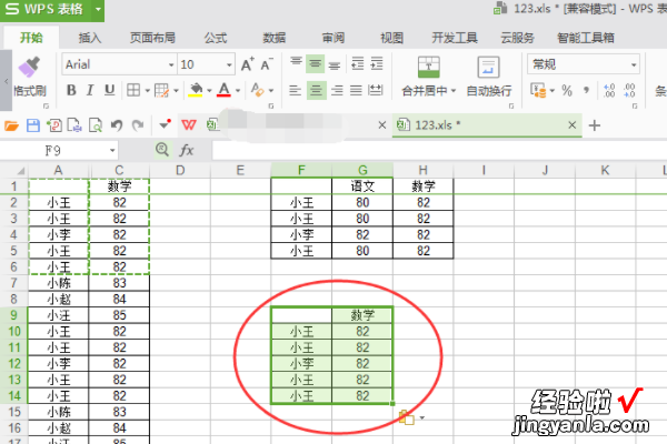 Excel怎么避免重复粘贴的问题 如何在EXCEL中实现禁止复制粘贴