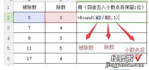 excel表格如何做减法 excel怎么做减法