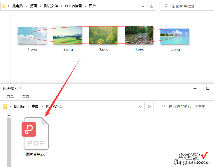 多张图片如何合并成一个pdf？