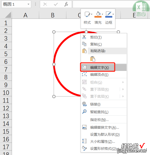 Excel也能制作电子印章-excel也能制作电子印章嘛