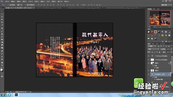 用photoshop怎么做封面-ps怎么设计ppt背景图片