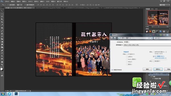 用photoshop怎么做封面-ps怎么设计ppt背景图片