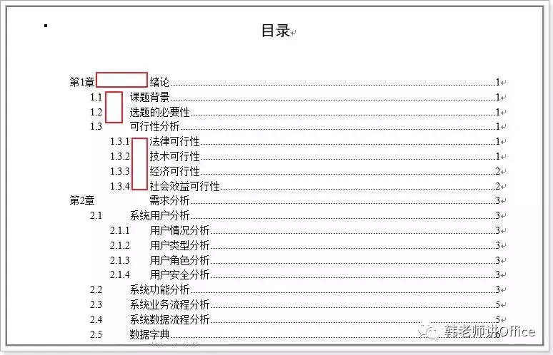 Word目录中标题编号与内容间隔太大-word目录中标题编号与内容间隔太大怎么办