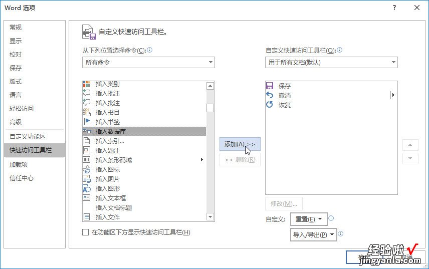 Word也能筛选数据-word文档筛选数据