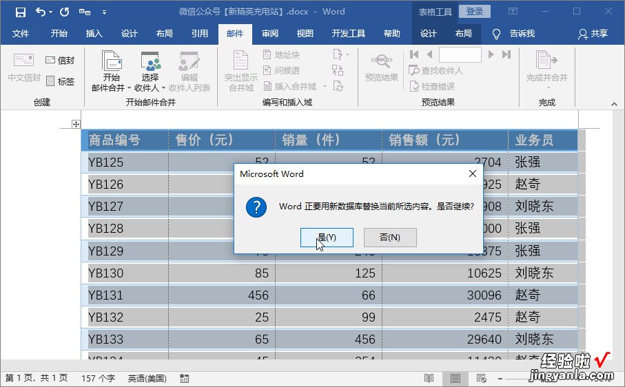 Word也能筛选数据-word文档筛选数据