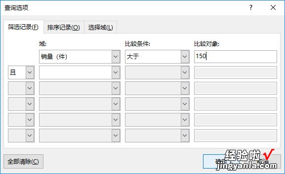 Word也能筛选数据-word文档筛选数据