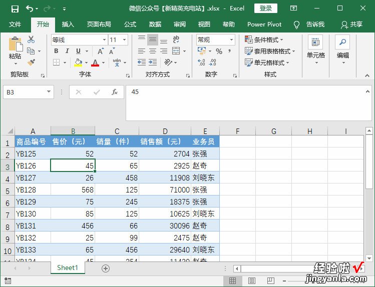 Word也能筛选数据-word文档筛选数据