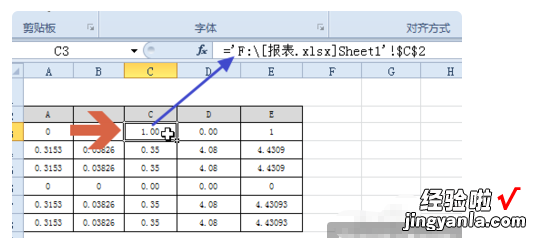 excel表格中的超链接怎么打开 怎样打开excel表格中的链接