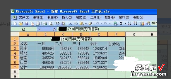 Excel怎么嵌入图表 怎样在excel2010图表中插入图例