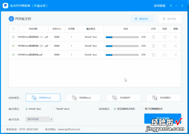 PDF也能转成PPT,没有特殊技巧，就是用一个工具