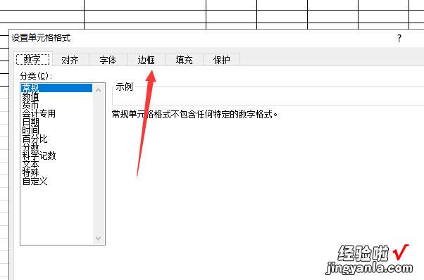 excel表格怎么设置斜杠 excel表格斜杠怎么弄