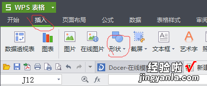 excel表格怎么设置斜杠 excel表格斜杠怎么弄