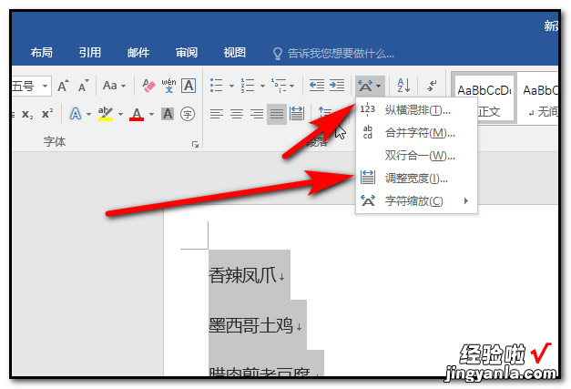 怎样调整ppt的文本间距-ppt字间距在哪里设置