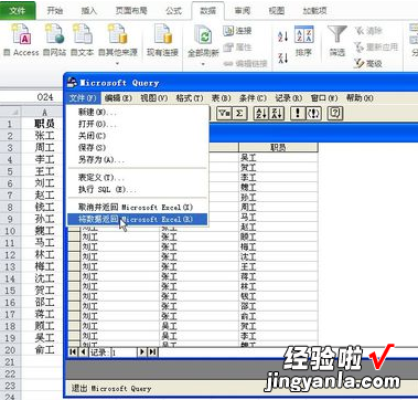 excel如何做排列组合 怎么用excel排列组合