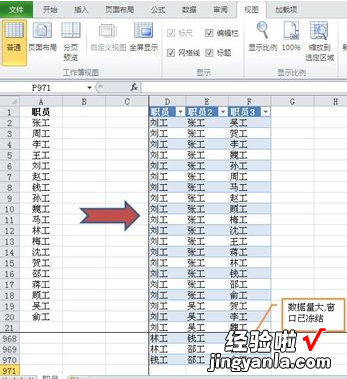 excel如何做排列组合 怎么用excel排列组合