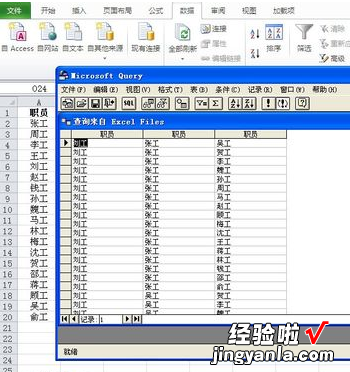 excel如何做排列组合 怎么用excel排列组合