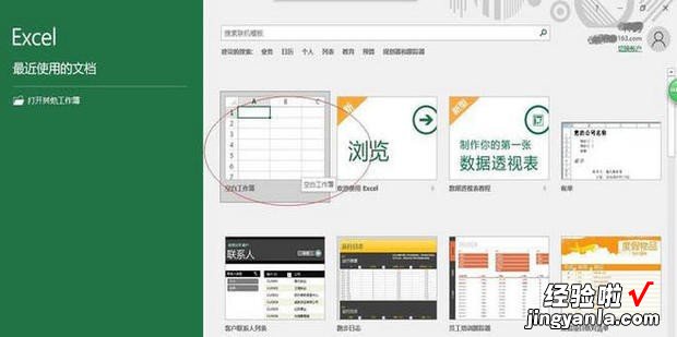 excel怎么批量提取工作表名称 excel怎么去提取工作表名称