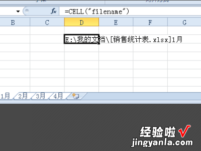 excel怎么批量提取工作表名称 excel怎么去提取工作表名称