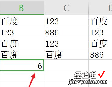 如何把表格中相同的数据统计在一起 如何统计excel中相同内容的个数