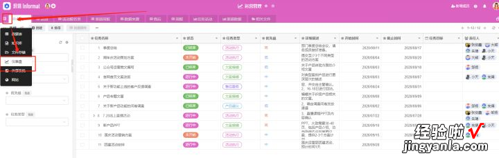 甘特图制作步骤-甘特图制作步骤excel