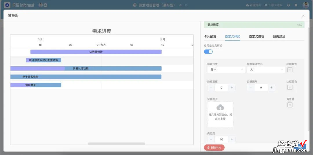 甘特图制作步骤-甘特图制作步骤excel