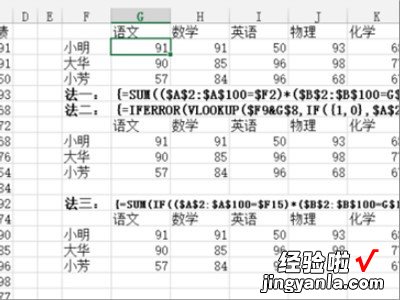 excel怎么查找多个数据 excel中如何多条件查找