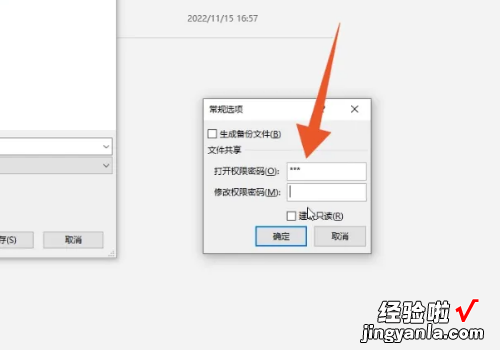 excel表格加密码怎么设置 excel文件怎么加密