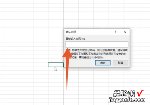 excel表格加密码怎么设置 excel文件怎么加密